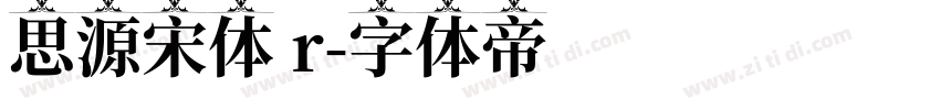 思源宋体 r字体转换